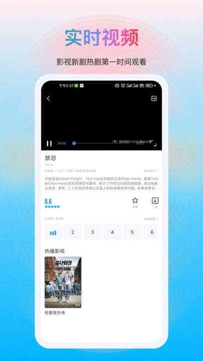 多剧视频 官网版截图