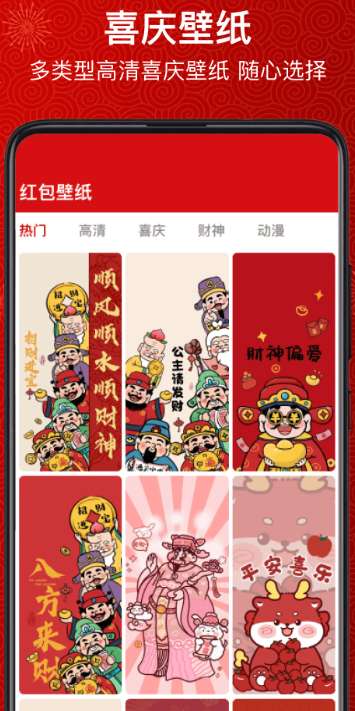 红包提醒助手截图