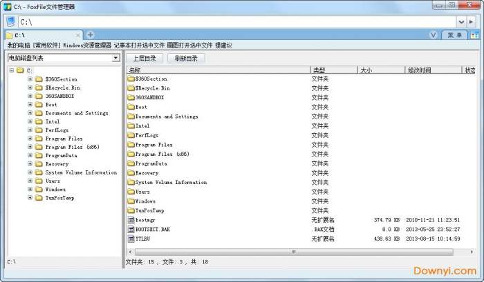 foxfile文件管理器截图