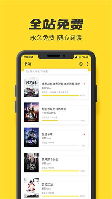 TXT全本免费小说书城 安卓免费版截图