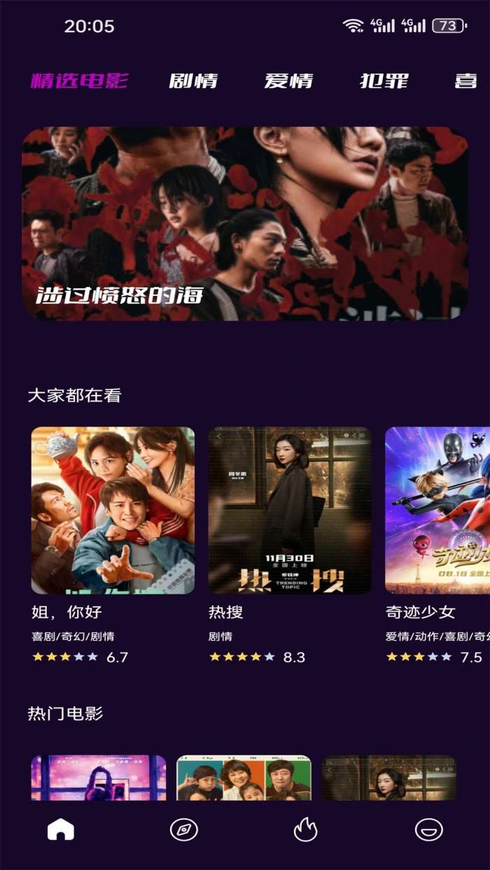 看剧 无广告截图