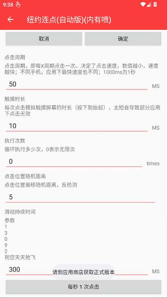 纽约连点 (内有雪隼)安卓版截图