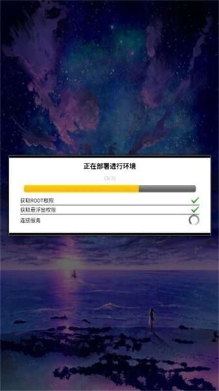 唯雨特别版截图