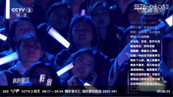 蜂巢直播TV 6.7.7最新版本截图