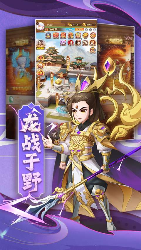 颤抖吧三国 2026最新版手游截图