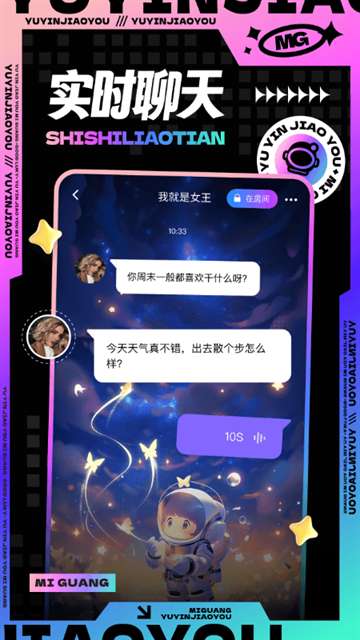 觅光截图