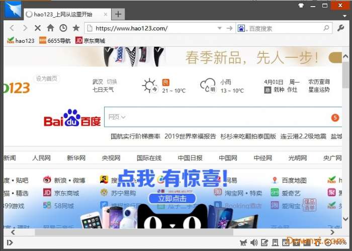 闪游浏览器pc版截图