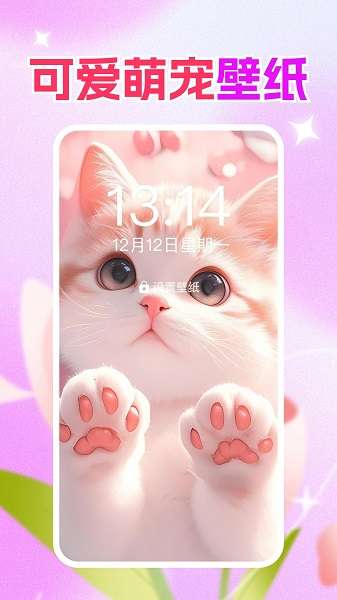 免费壁纸秀秀截图