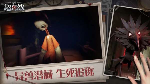 超自然行动组 云玩版入口点击即玩截图