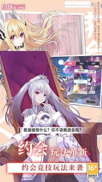 约战:精灵再临 免费版截图