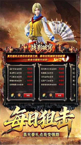 战影破穹 免费版截图