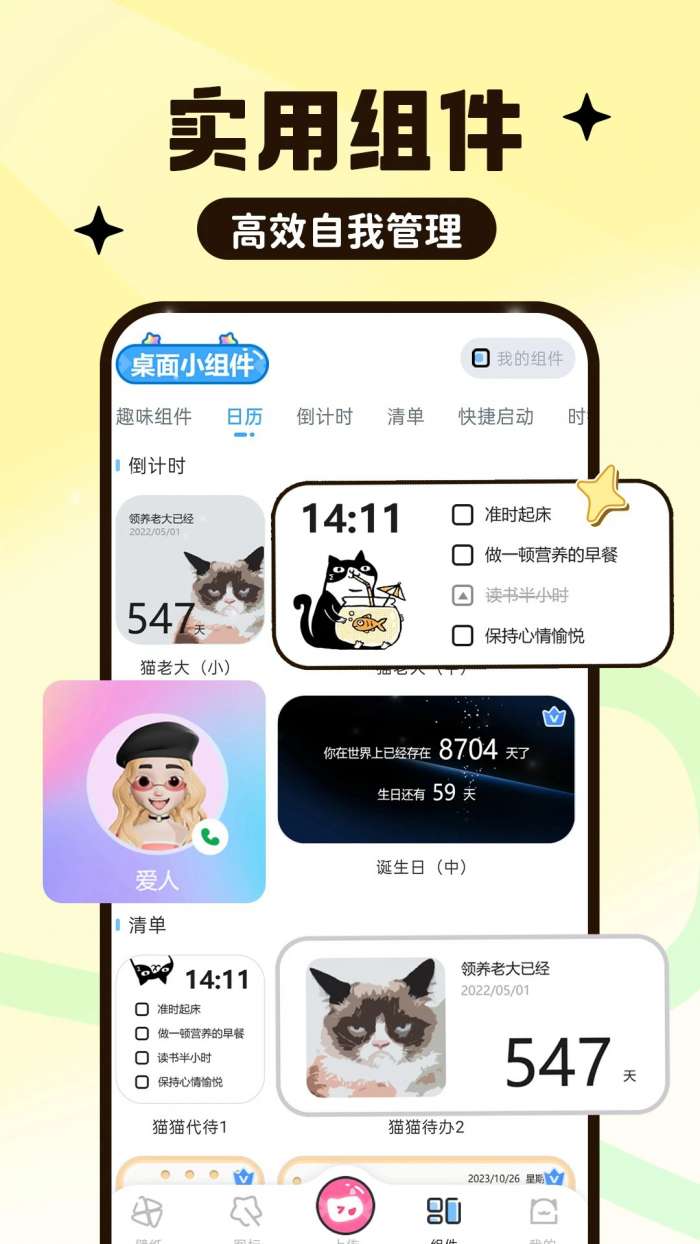 UPUPOO动态壁纸 官网版截图