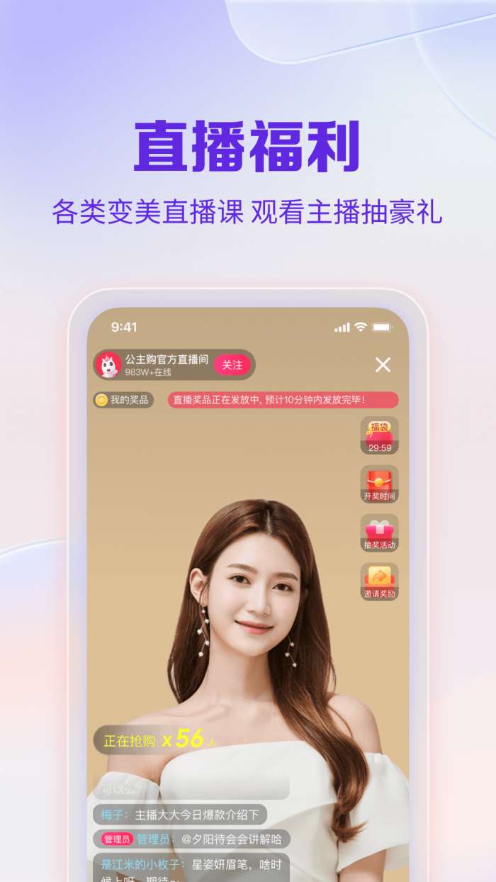 公主购 官方下载最新版截图