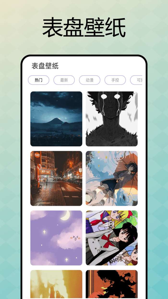表盘自定义助手截图