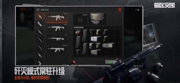 暗区突围 2026最新版截图