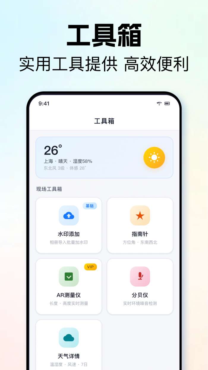 天天打卡截图