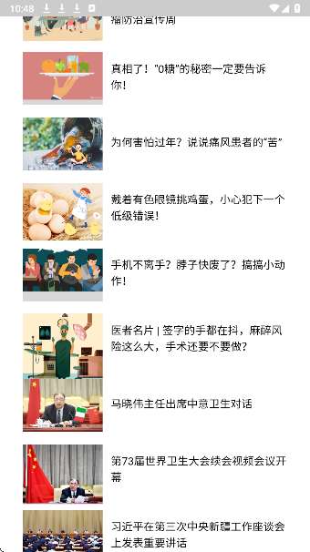 医教能建截图
