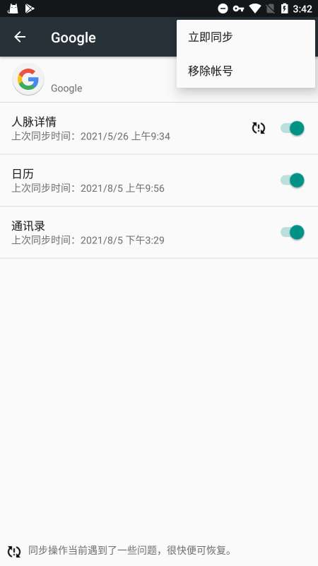 GooglePlay服务 官网版截图