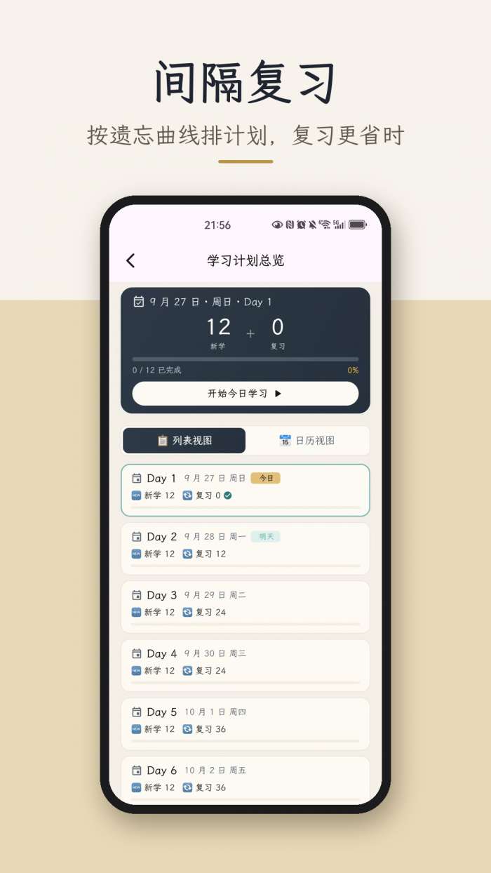 文言文通截图