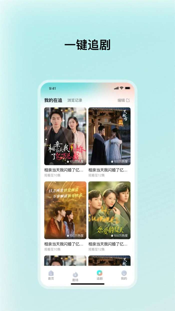 和映剧场 官网版截图