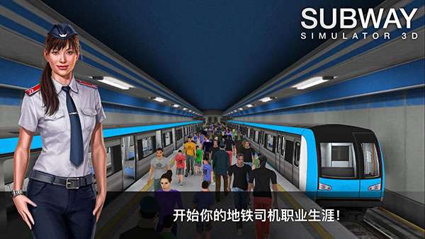 Subway Simulator 3D截图