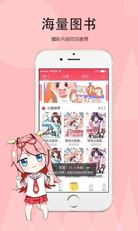 小说追书大全 旧版绿色版截图