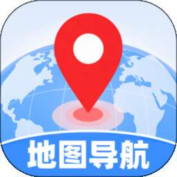 高清全球实景导航 v1.0.0