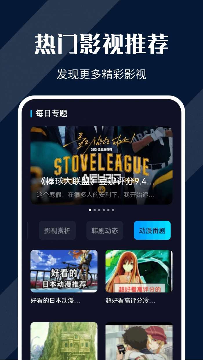 电影猎手 极速版截图