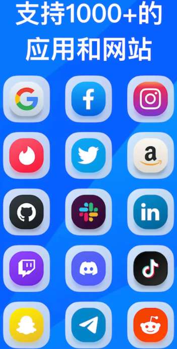 身份验证器2FA截图