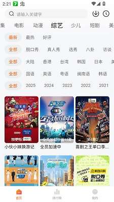 零零七影视 新版免费追剧app截图