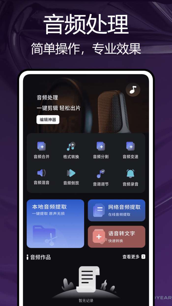 小熊猫辅助助手 最新版截图