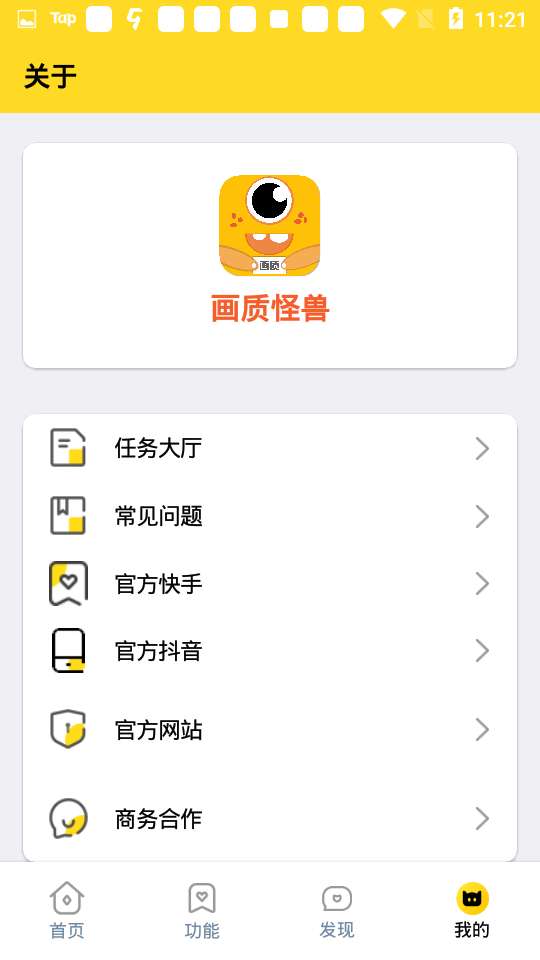 妞妞画质怪兽.cn120帧 安卓版截图