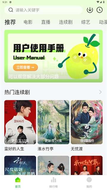 小柠檬追剧app 下载安装最新版本截图
