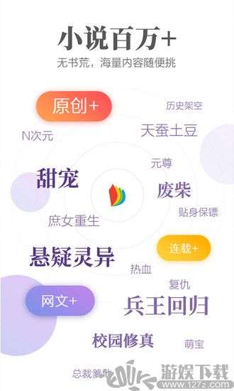 掌阅 精简版截图