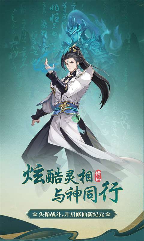 一代天骄(代金买断版)截图