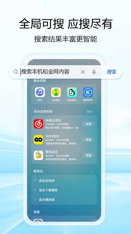 智慧搜索 安卓版截图