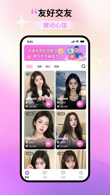 星甜截图