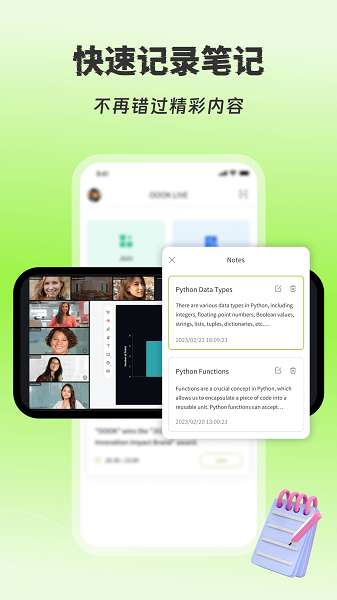 OOOK LIVE 官网版截图
