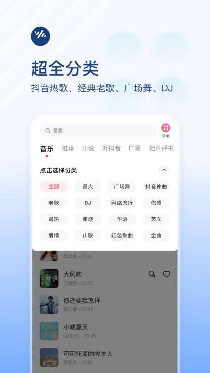 番茄畅听音乐版 免费下载截图