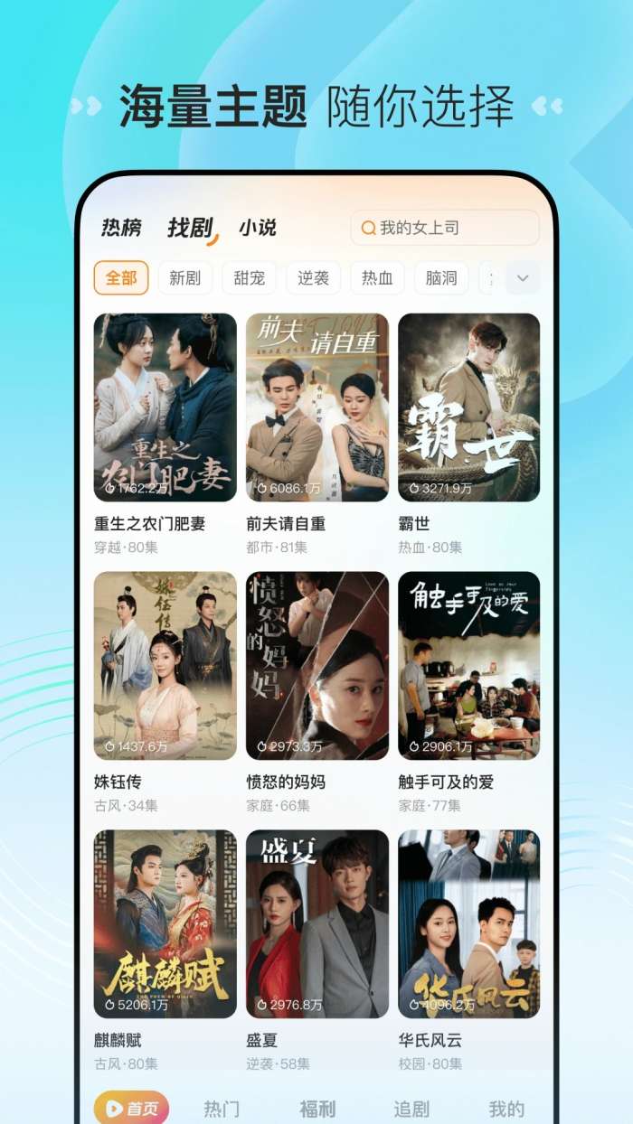 喜番免费短剧 极速版截图