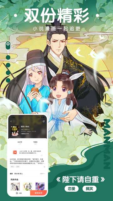 漫漫漫画 免费观看截图