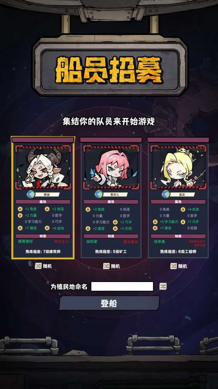 边缘星球截图