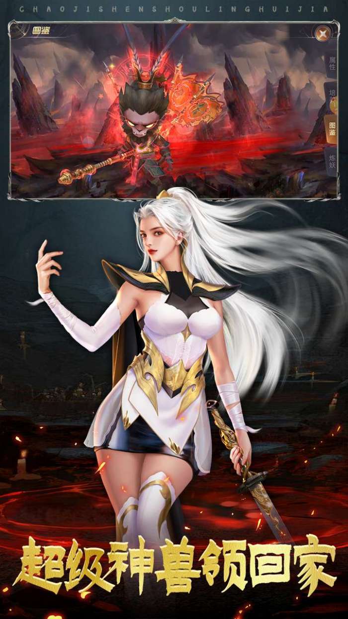 绝世仙王（主题服）截图