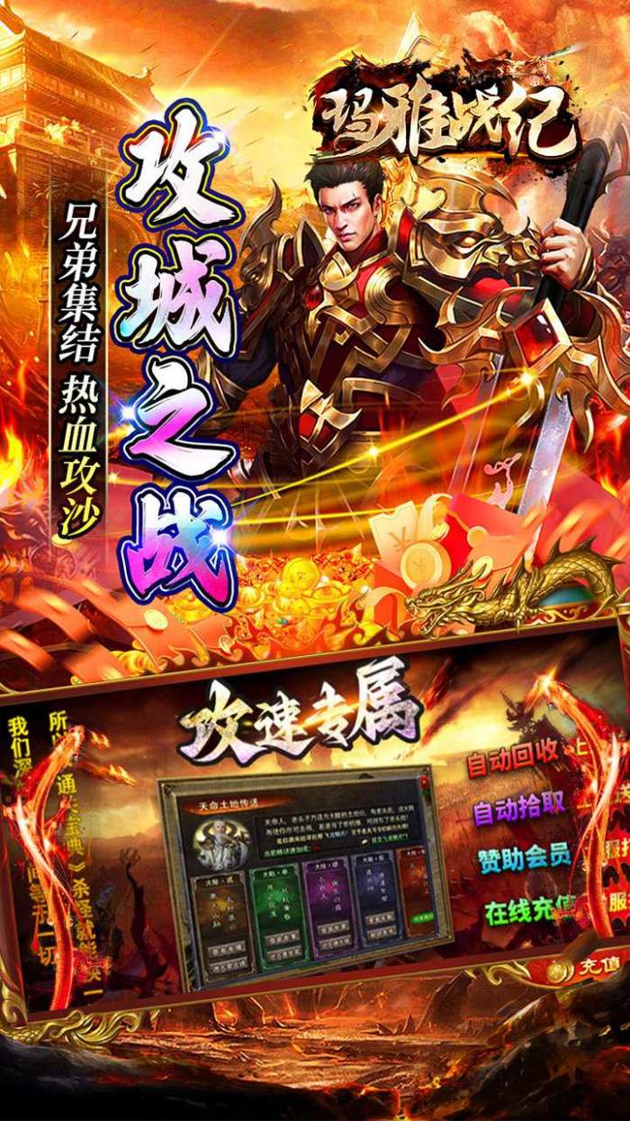 玛雅战纪（龙胆攻速专属）截图