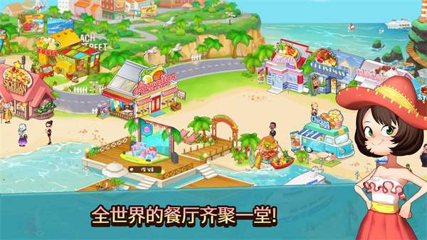 烹饪冒险 2025最新版截图