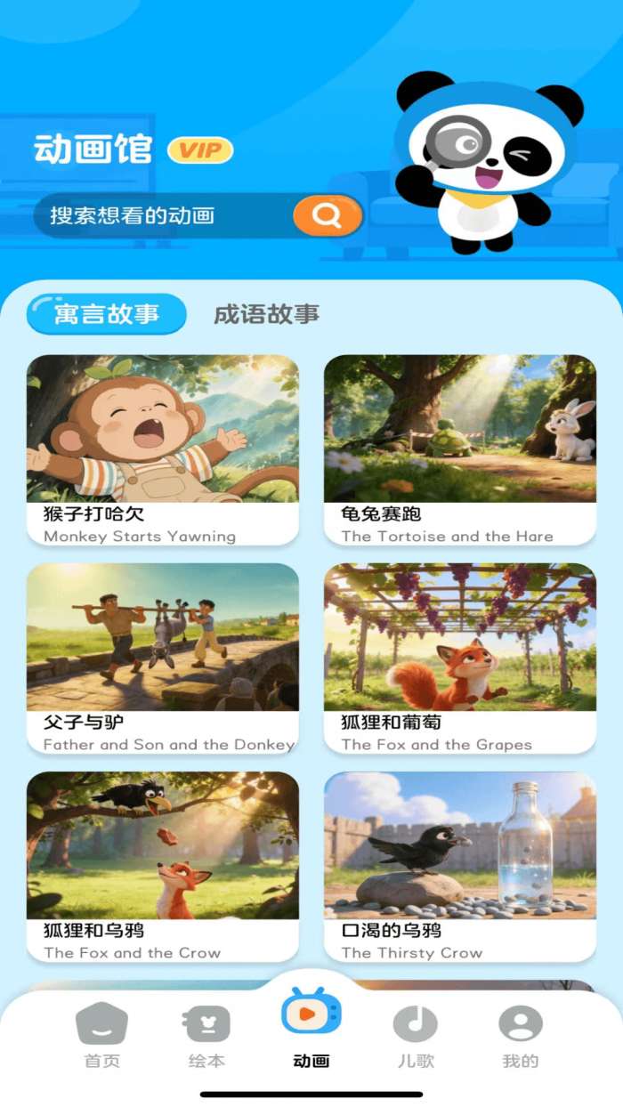 满分宝贝截图
