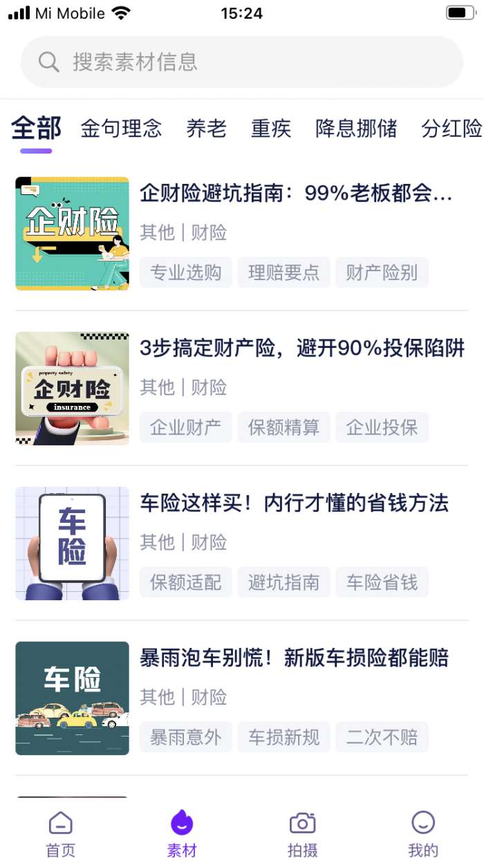 做到截图
