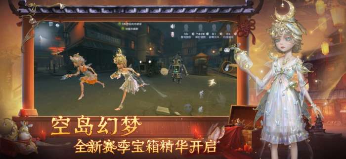 云·第五人格 官方正版截图