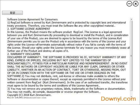 win7注册表编辑器(regcool)截图