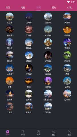 风车追剧 app安卓版截图